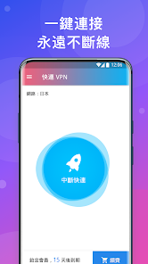 快连加速器下载安卓版,最新版android下载效果预览图